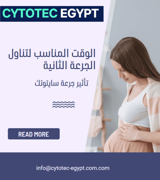 سايتوتك